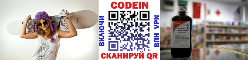 Кодеин напиток Lean (лин)  Буинск 
