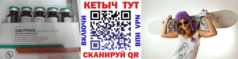 КЕТАМИН ketamine Буинск