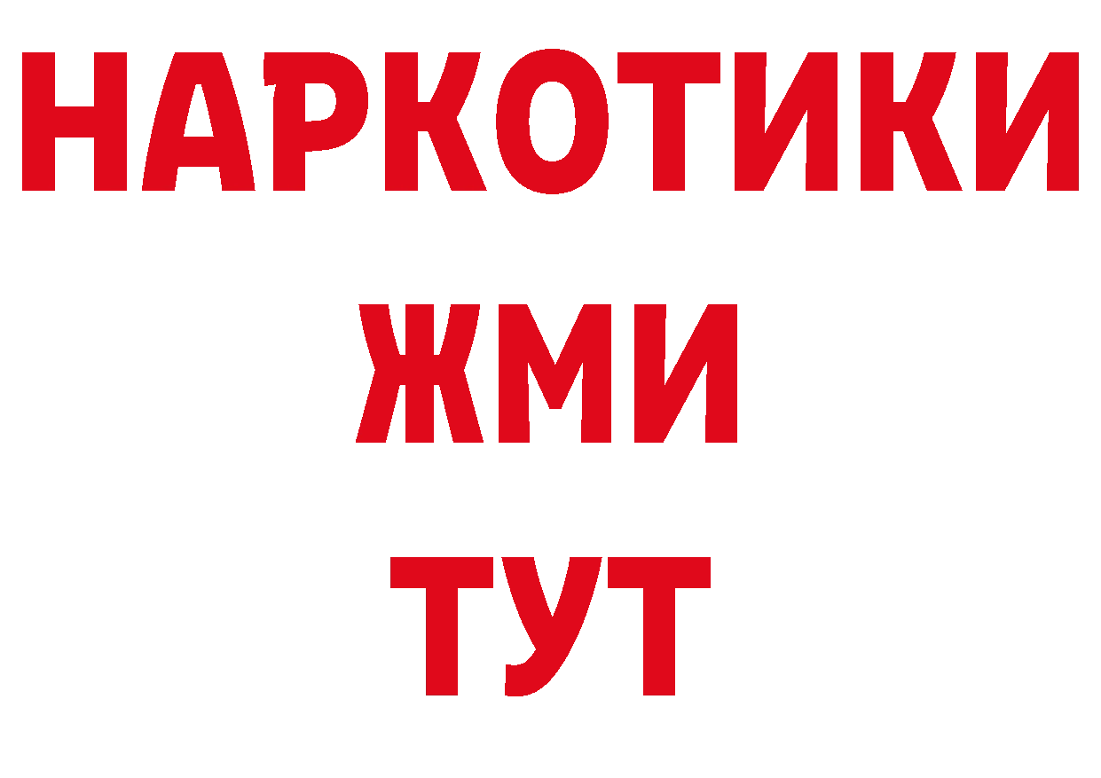 ГЕРОИН герыч как войти сайты даркнета кракен Буинск