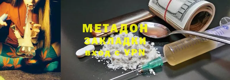 МЕТАДОН methadone  даркнет сайт  KRAKEN как войти  Буинск 