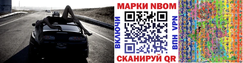 Марки N-bome 1500мкг  Буинск 